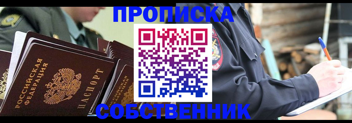 миграционный учет в Чаплыгине