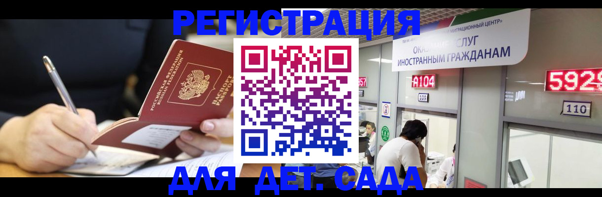 прописка ребенка в Чаплыгине