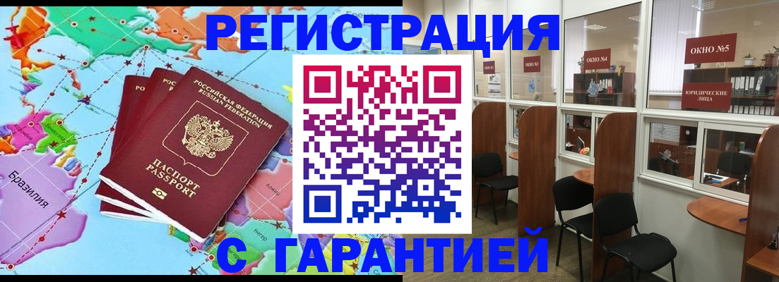 прописка штамп в Чаплыгине