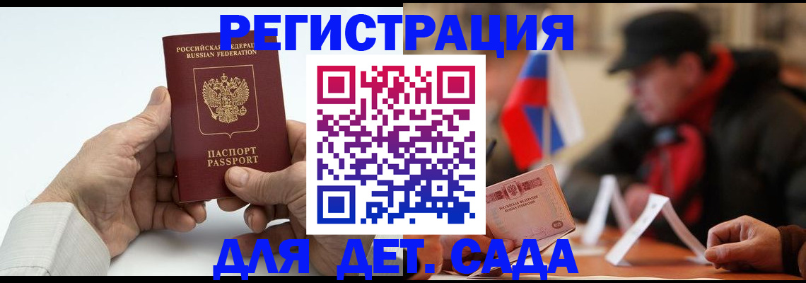 регистрация в Чаплыгине
