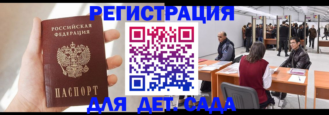 миграционный учет в Чаплыгине