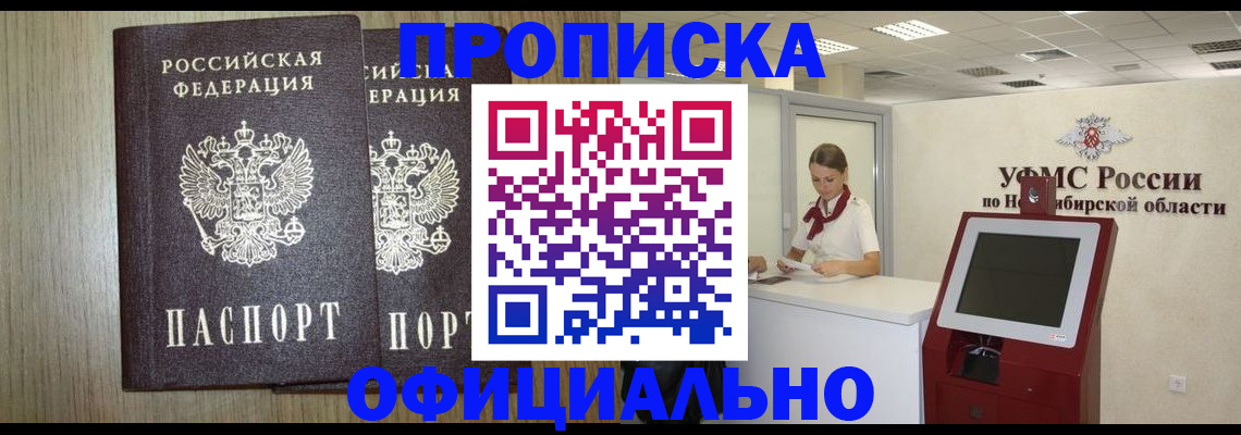 прописка для кредита в Чаплыгине