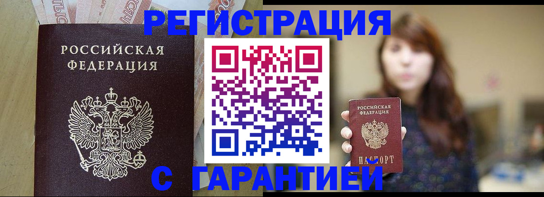 прописка для школы в Чаплыгине