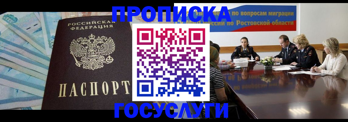 временная регистрация собственник в Чаплыгине